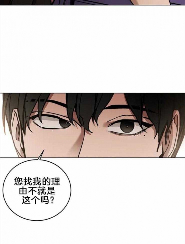 蒙眼游戏漫画在线阅读漫画,第4话2图