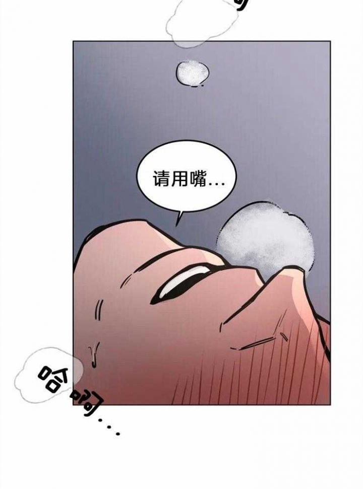 蒙眼游戏漫画结局怎么样漫画,第3话5图