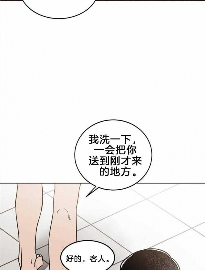 蒙眼游戏漫画在线阅读漫画,第4话1图