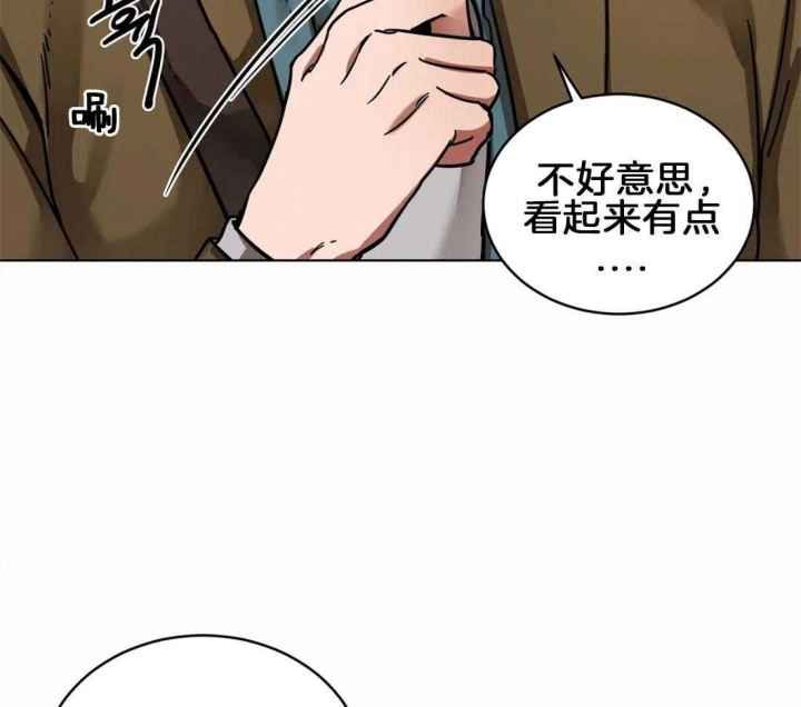 蒙眼游戏小说漫画,第5话3图