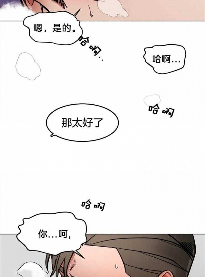 蒙眼游戏漫画结局怎么样漫画,第3话4图