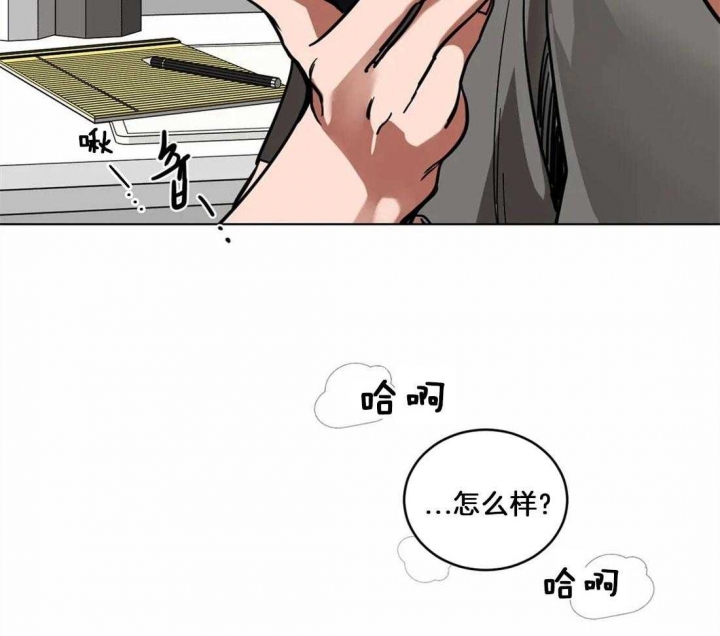 蒙眼游戏小说漫画,第5话1图