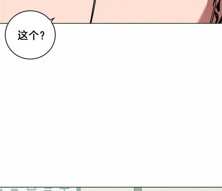 蒙眼游戏的意义漫画,第9话4图