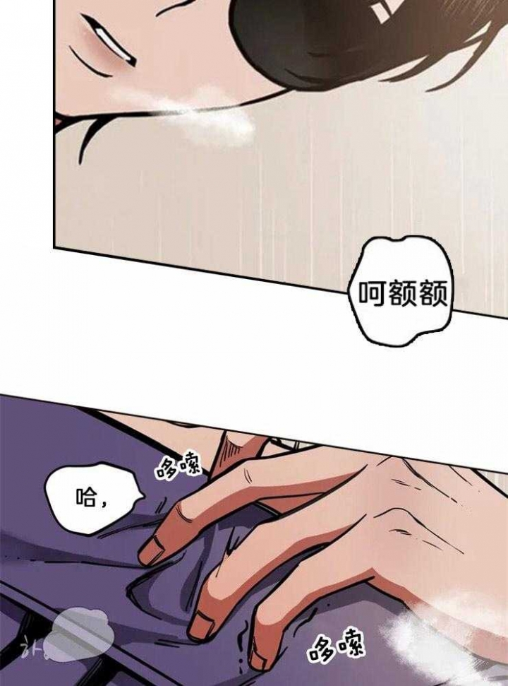 蒙眼游戏漫画结局怎么样漫画,第3话2图