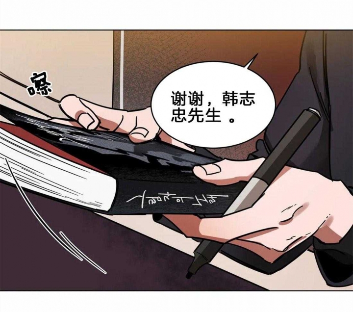 蒙眼游戏小说漫画,第5话2图