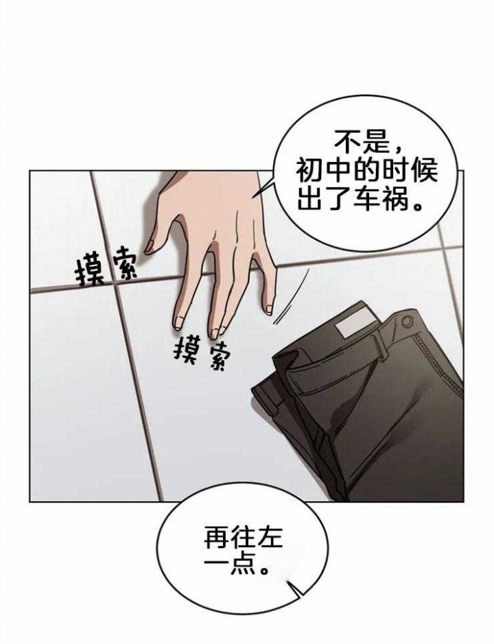 蒙眼游戏漫画在线阅读漫画,第4话1图