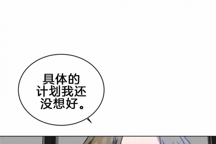 蒙眼游戏漫画,第6话1图