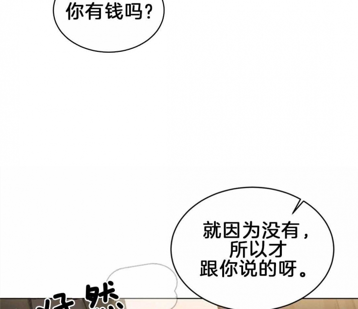 蒙眼游戏漫画,第6话3图