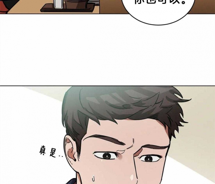 蒙眼游戏的意义漫画,第9话1图