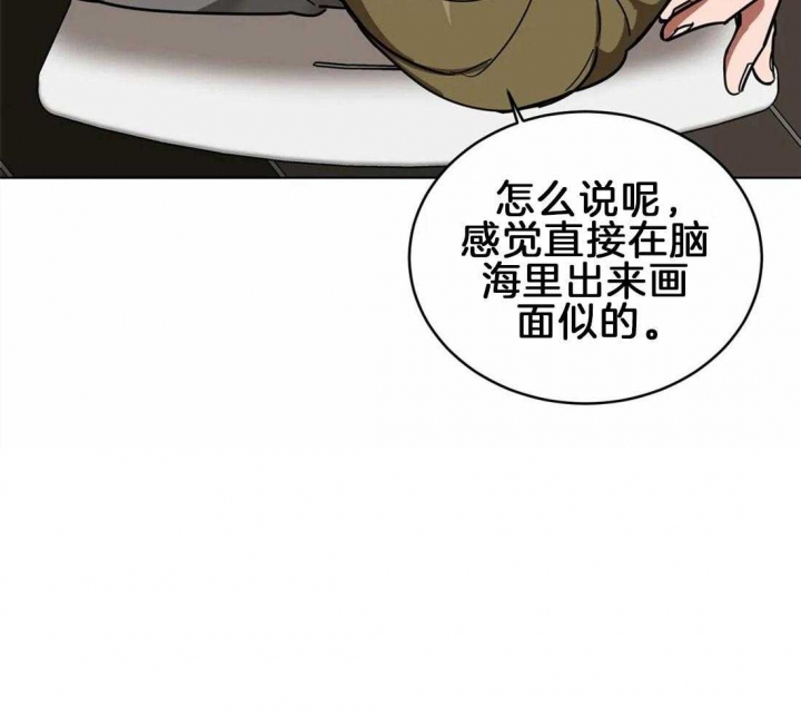 蒙眼游戏小说漫画,第5话1图