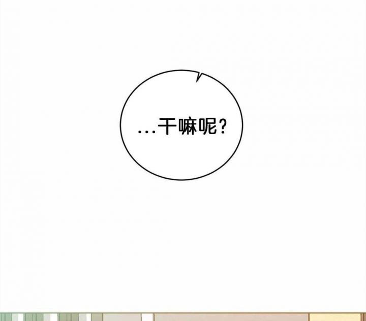 蒙眼游戏的意义漫画,第9话5图