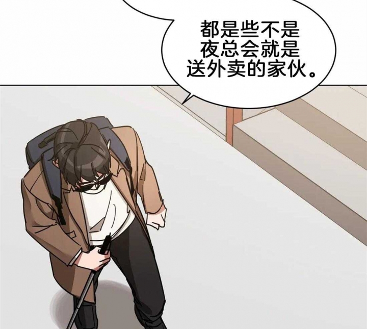 蒙眼游戏的意义漫画,第10话4图