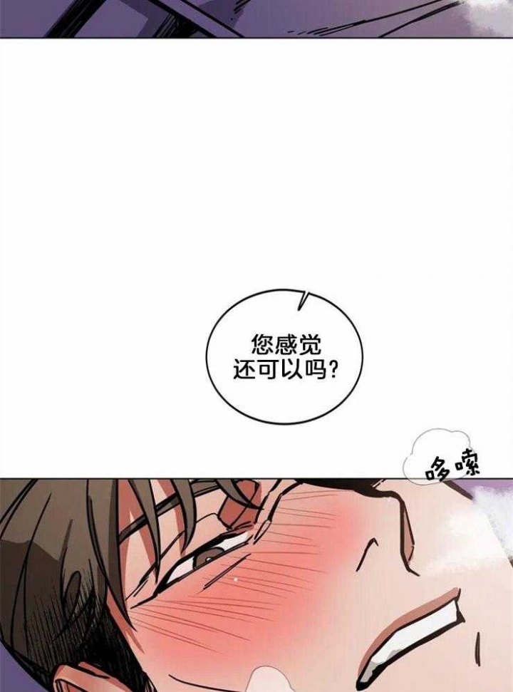 蒙眼游戏漫画结局怎么样漫画,第3话3图