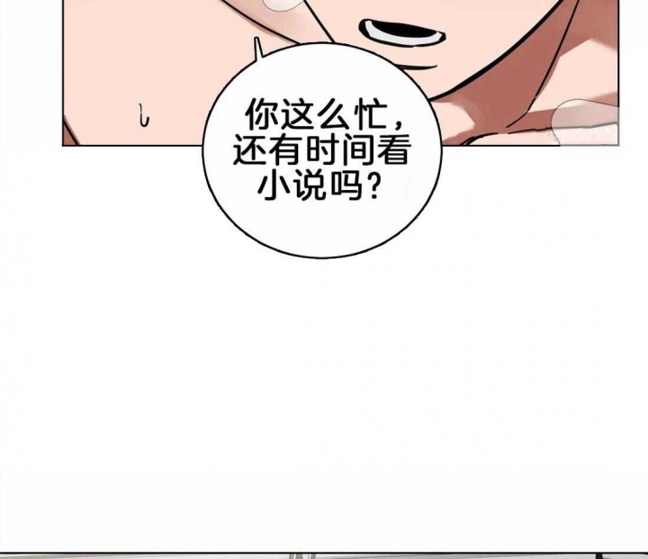 蒙眼游戏小说漫画,第5话4图