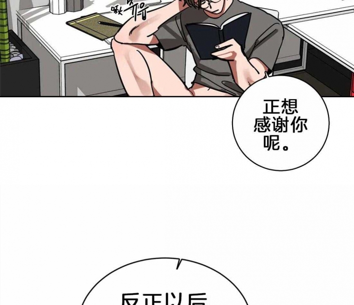 蒙眼游戏小说漫画,第5话1图