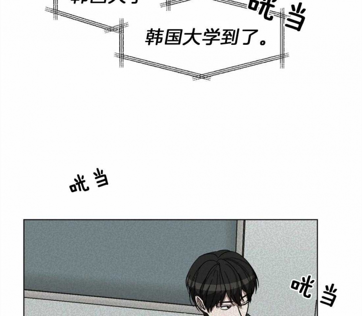 蒙眼游戏的意义漫画,第8话5图