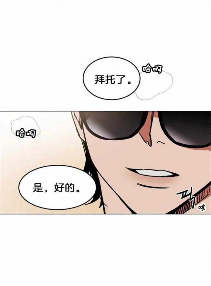 蒙眼游戏漫画结局怎么样漫画,第3话1图