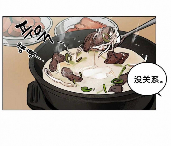 蒙眼游戏的意义漫画,第9话3图