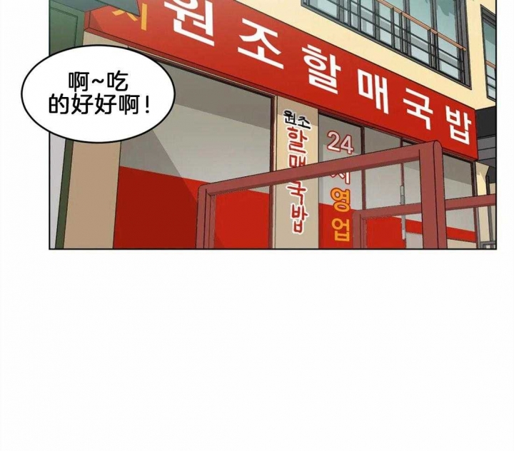 蒙眼游戏的意义漫画,第9话1图