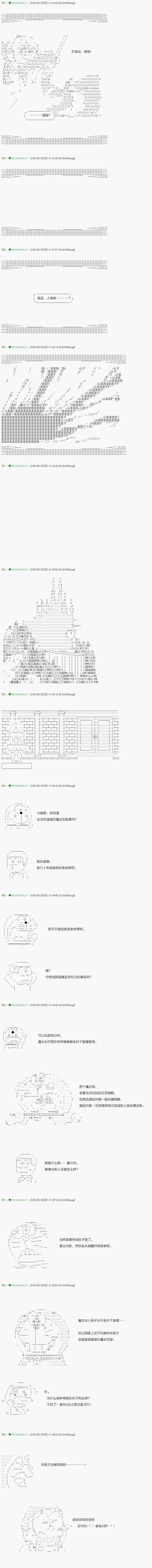 不死的灰姑娘魔女漫画,第10话2图