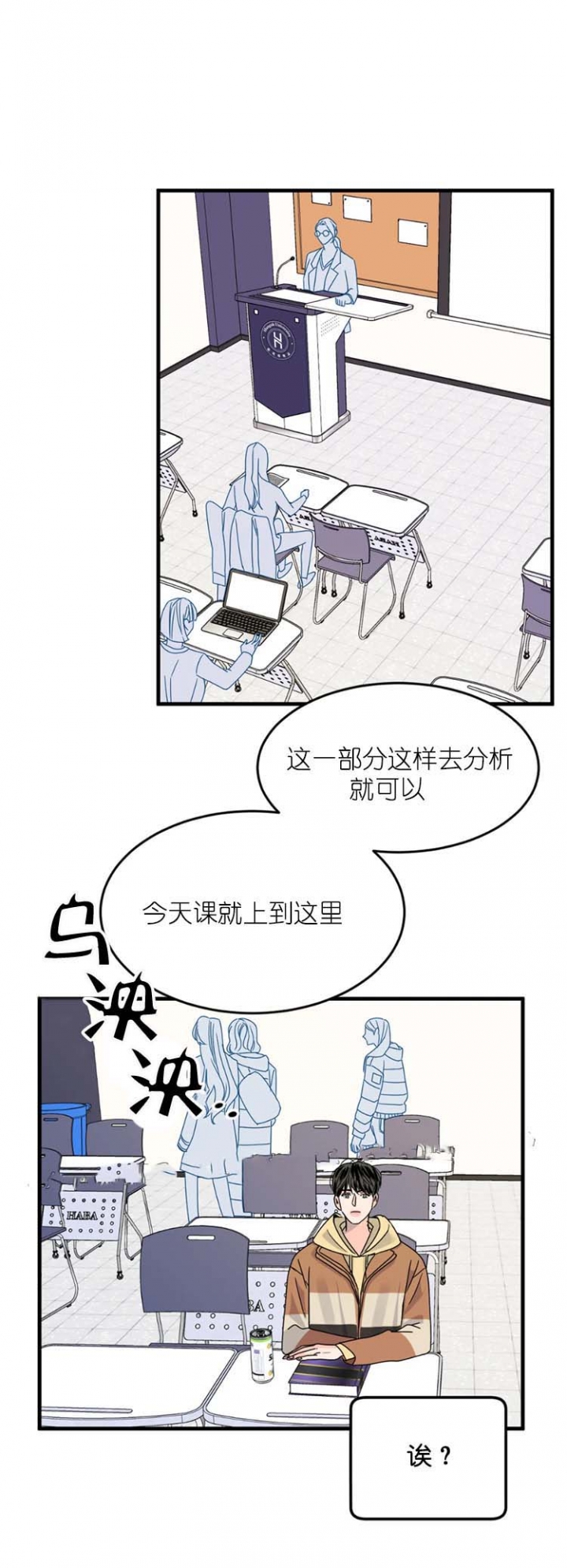 推拉漫画,第10话4图