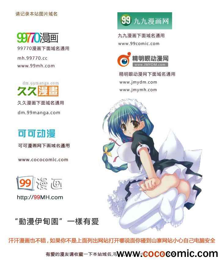 学长，教教我吧漫画,第1话1图