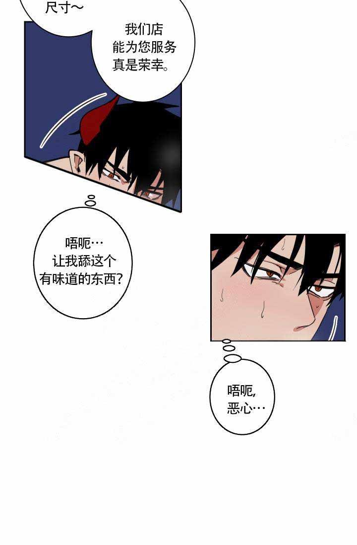 魔王的双重生活未删减版免费下拉式阅读漫画,第4话1图