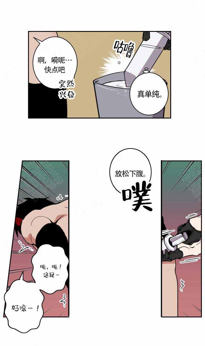 魔王的双重生活漫画,第4话4图