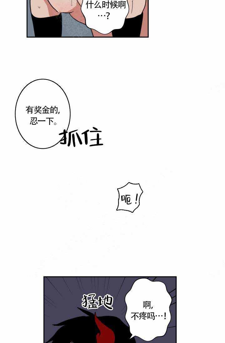 魔王的双重生活漫画,第4话4图