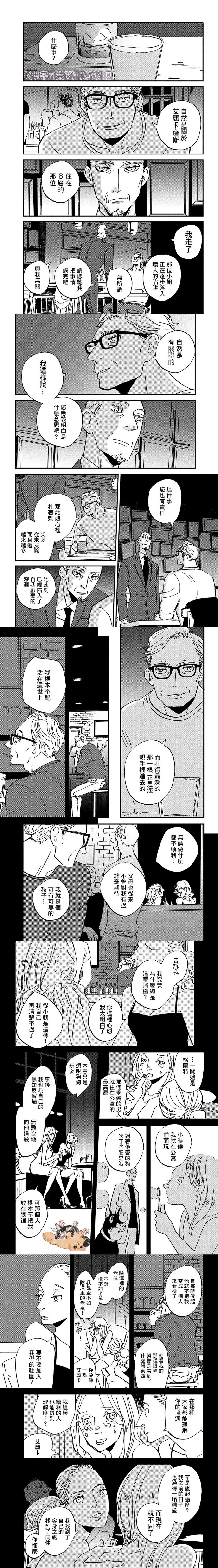 THE GAMESTERS赌徒漫画,第1话2图