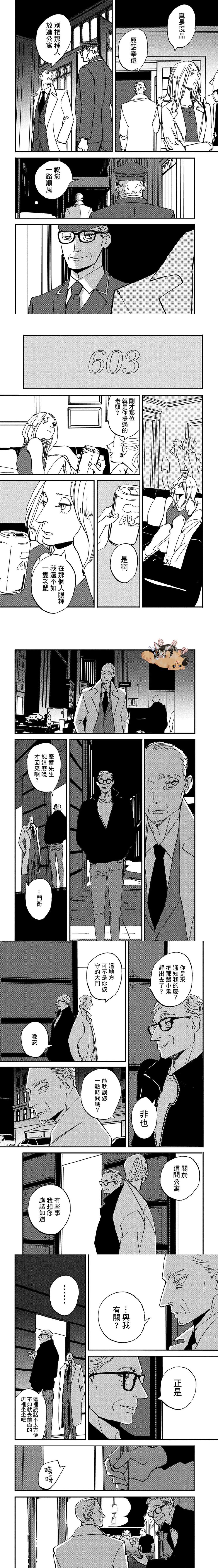 THE GAMESTERS赌徒漫画,第1话1图