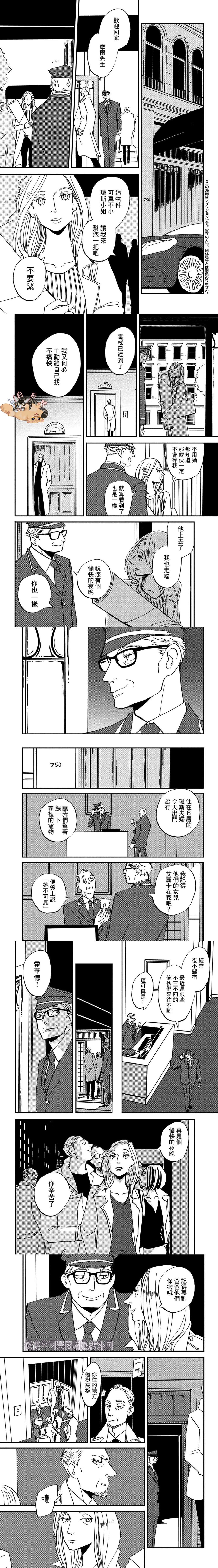 THE GAMESTERS赌徒漫画,第1话5图