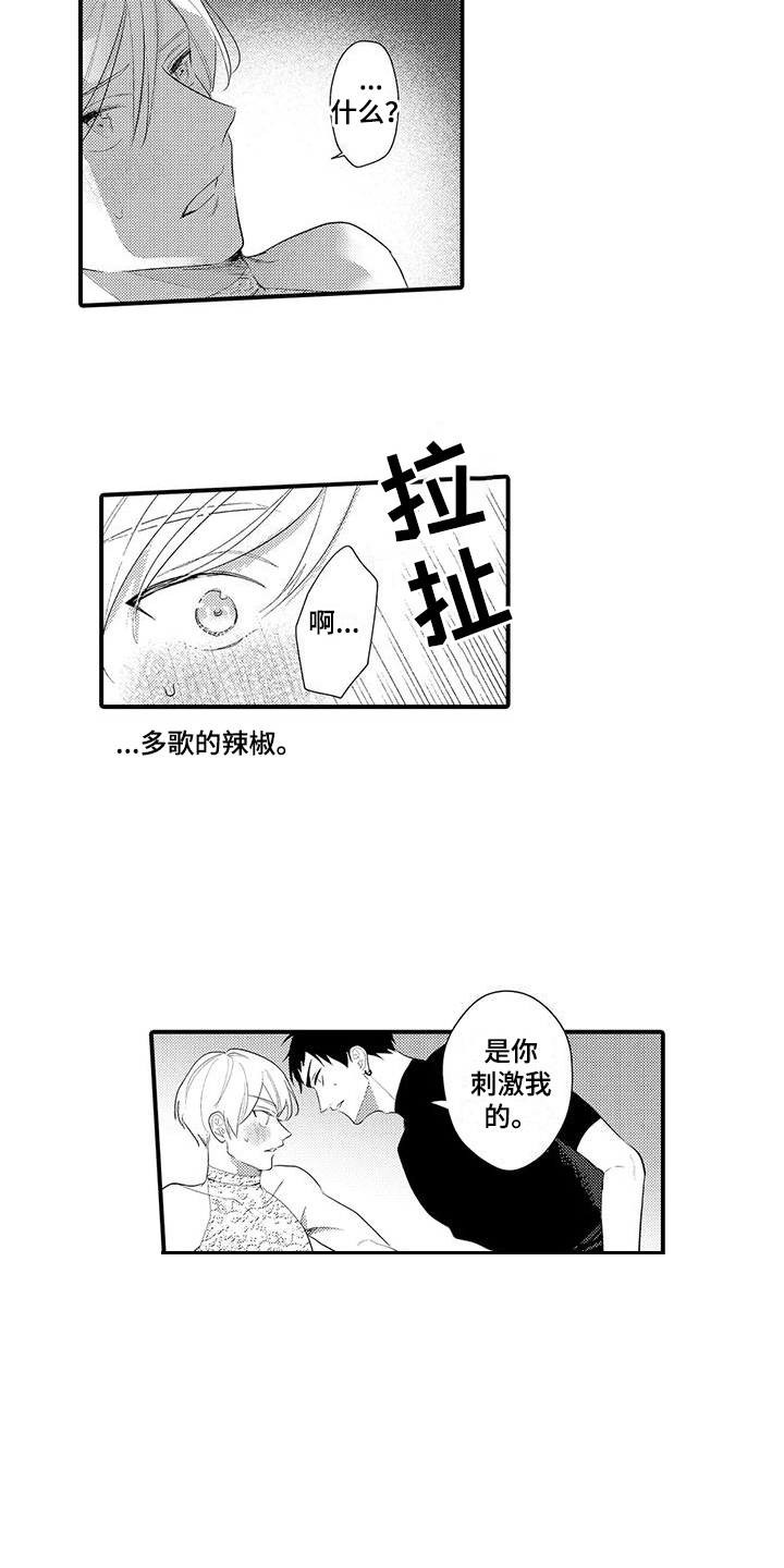 什么是测试员漫画,第10话3图