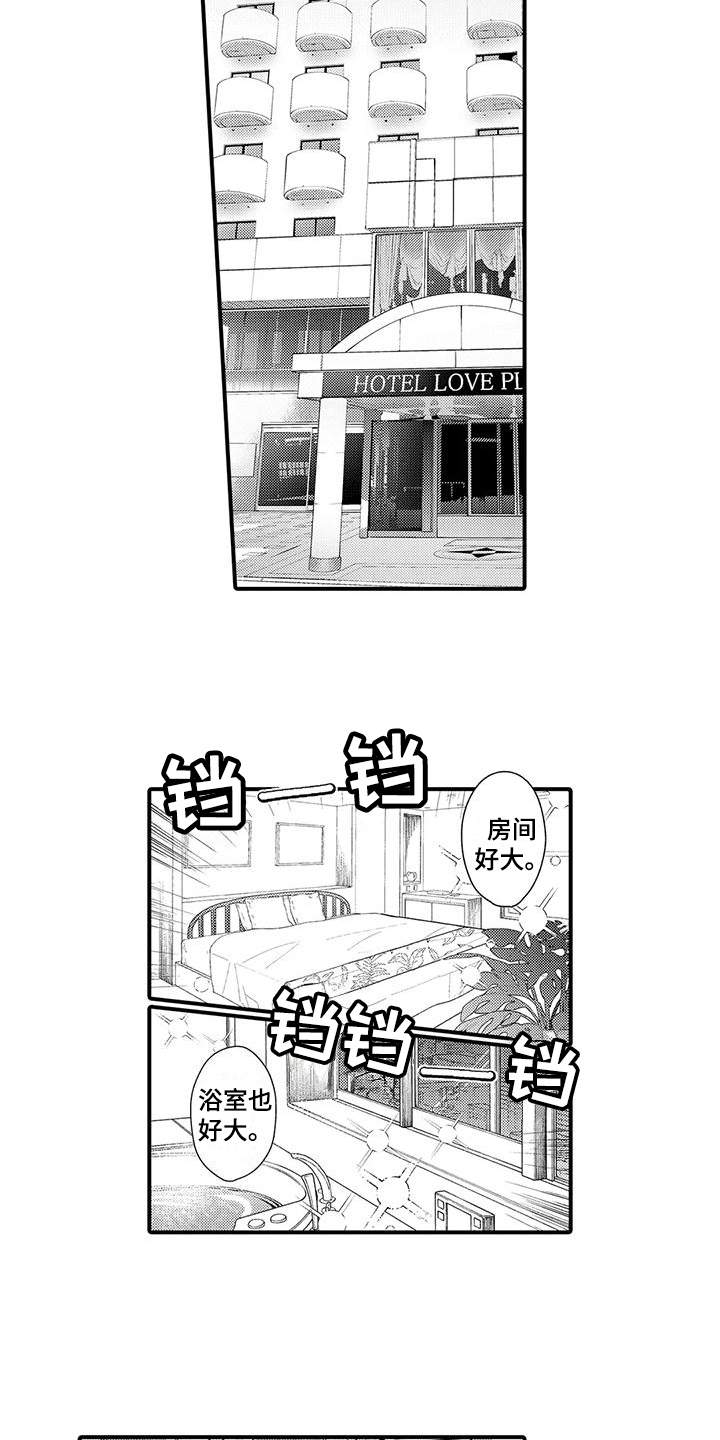 专属测试员漫画,第9话3图