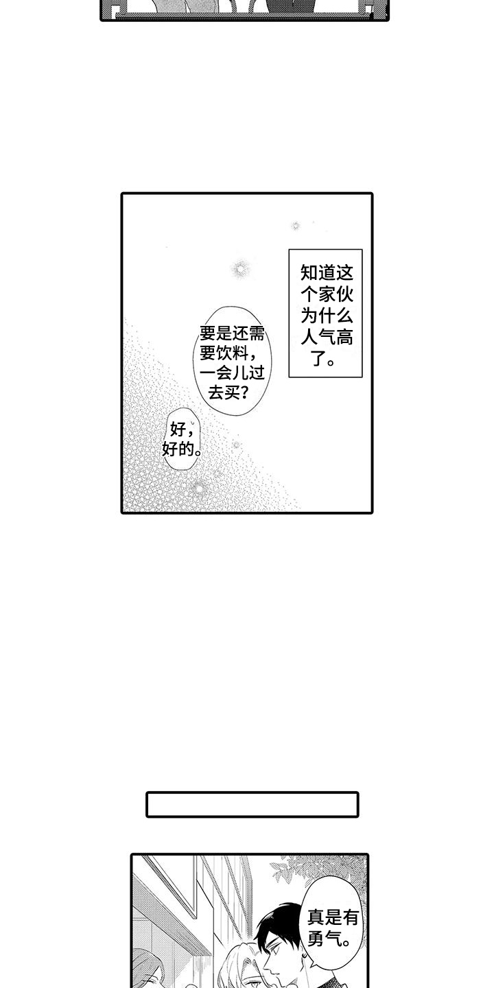 什么是测试员漫画,第8话3图