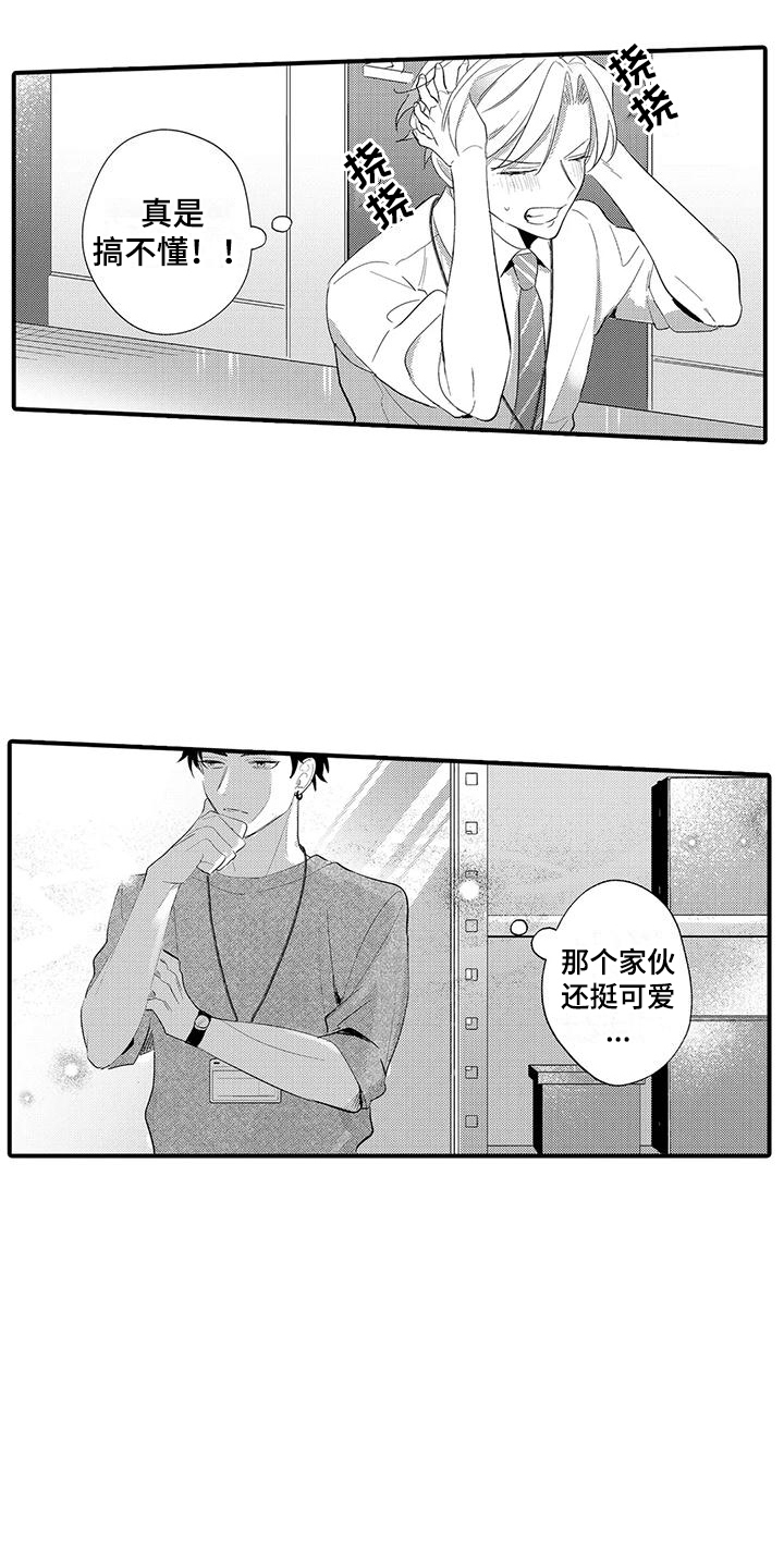 专属测评师漫画,第6话1图