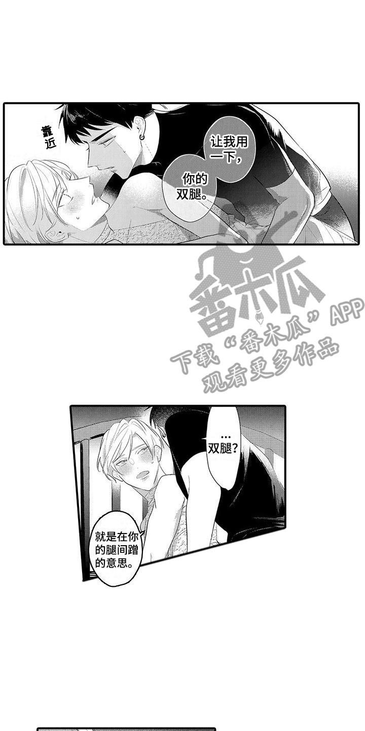 测试员职位漫画,第10话2图