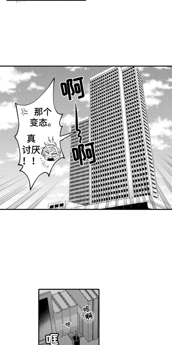 专属测试员漫画,第3话5图