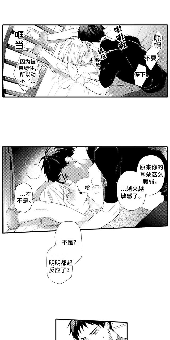 专属测试员漫画,第9话4图