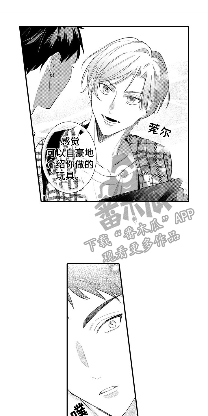 专属测试员漫画,第8话5图