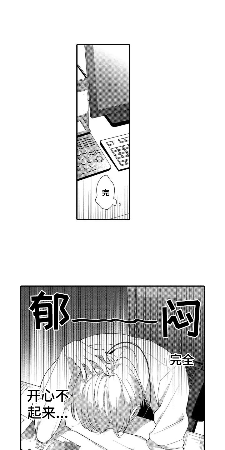 专属测试员漫画免费漫画,第4话1图