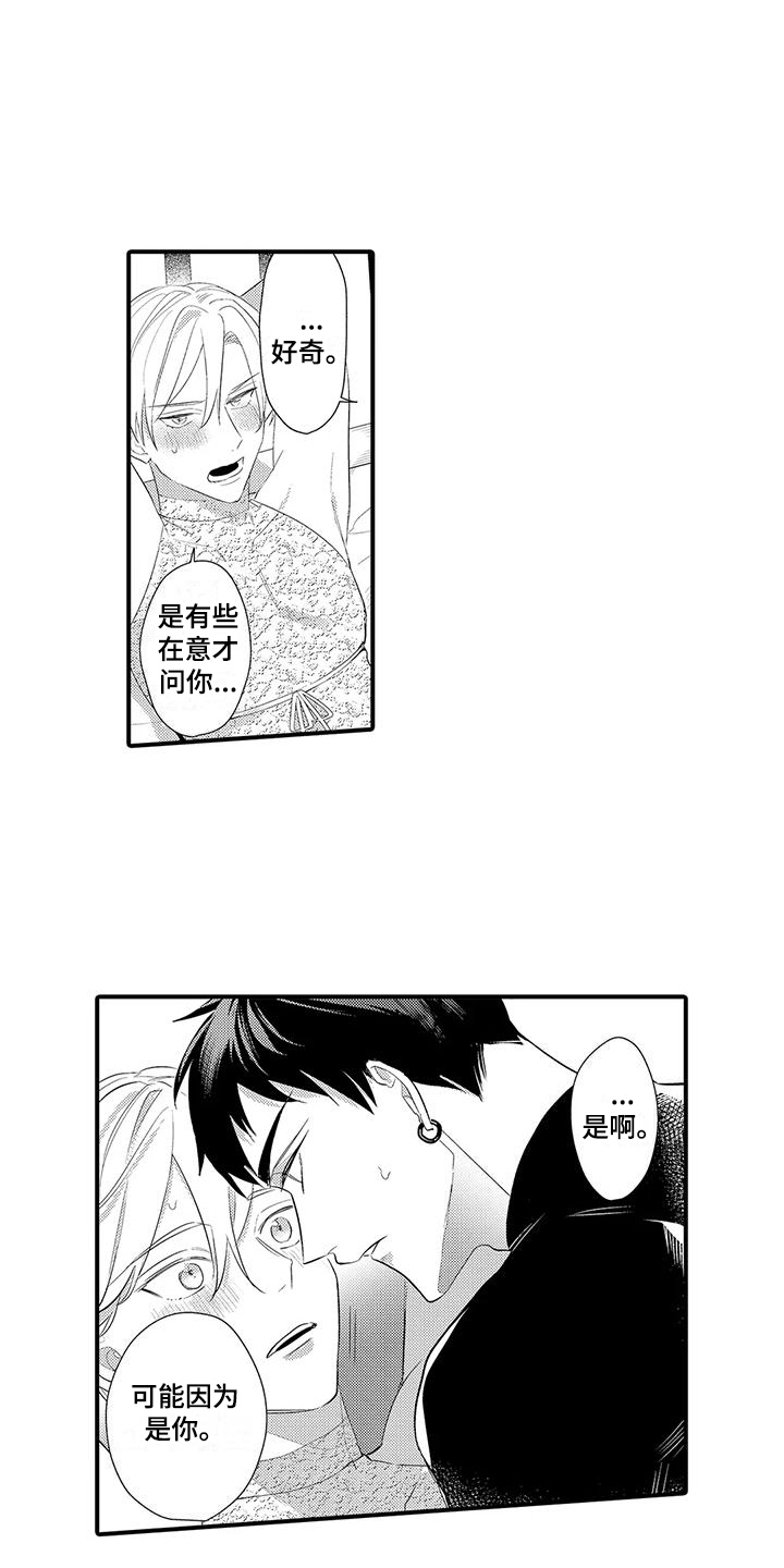 专属测试员漫画,第9话1图