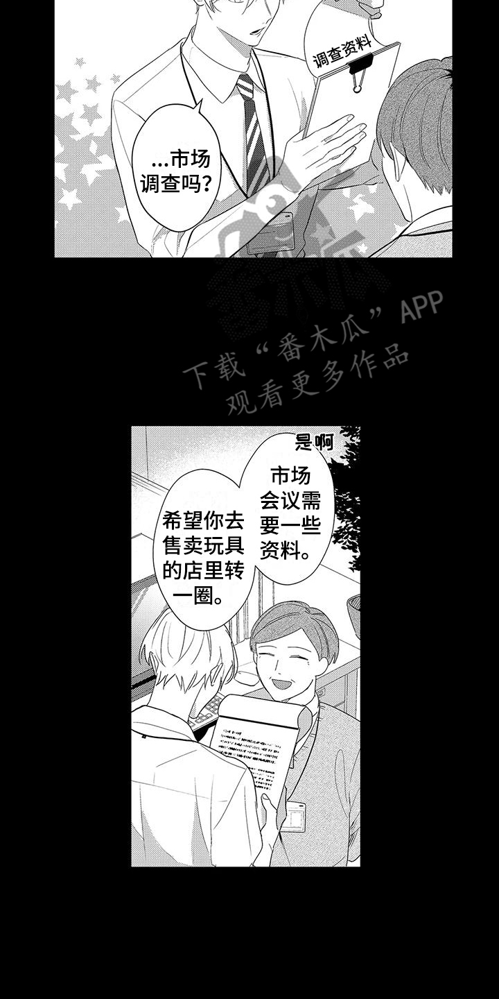 专属测试员漫画,第7话2图