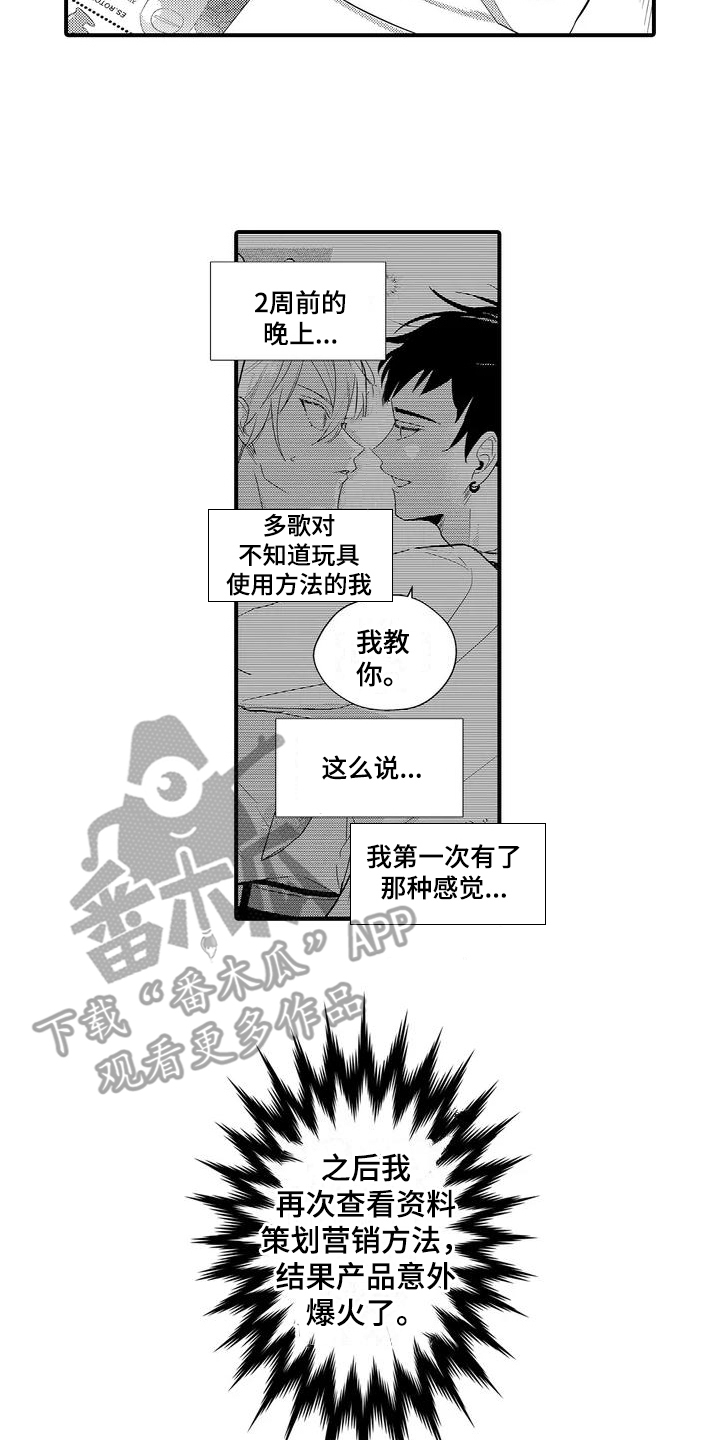 测试员职位漫画,第4话2图