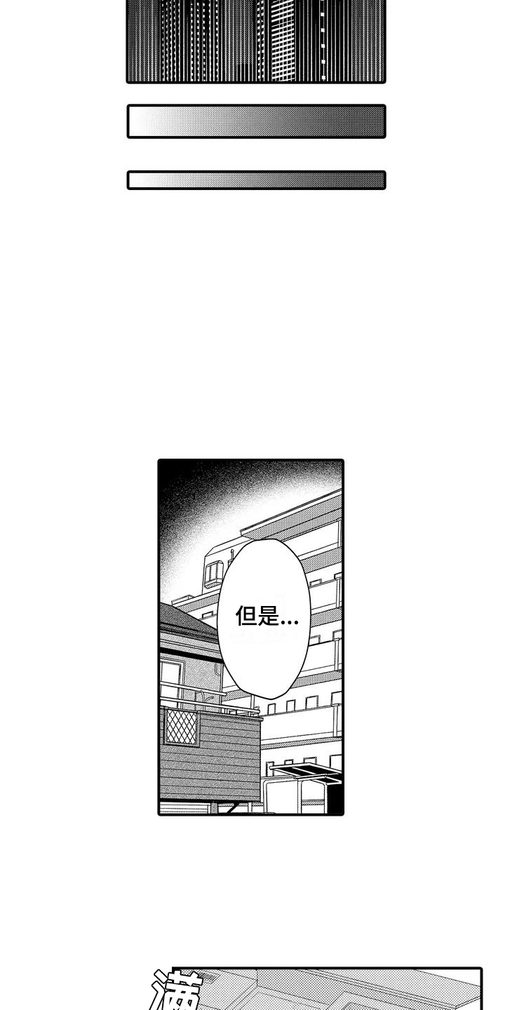 测试员职位漫画,第4话5图