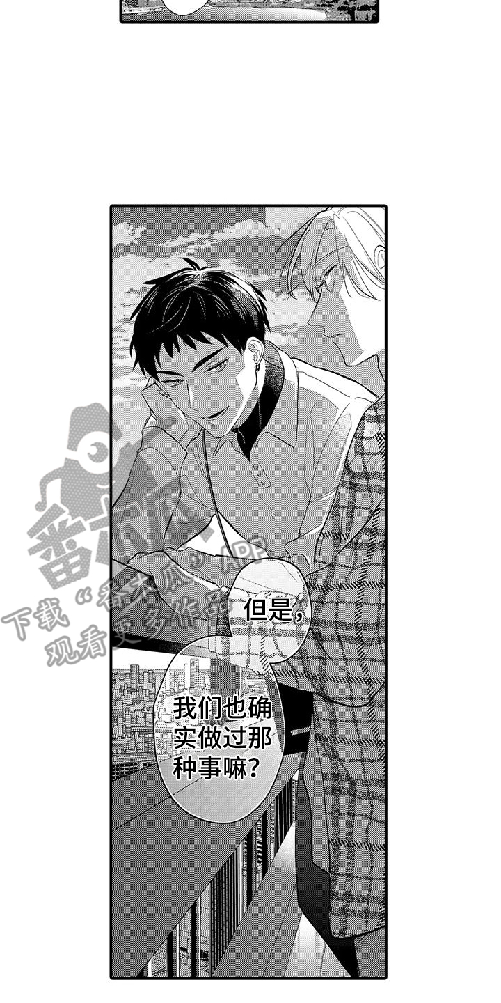 专属测试员漫画,第8话4图