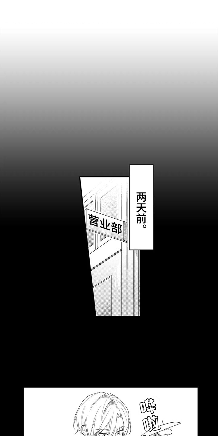 专属测试员漫画,第7话1图