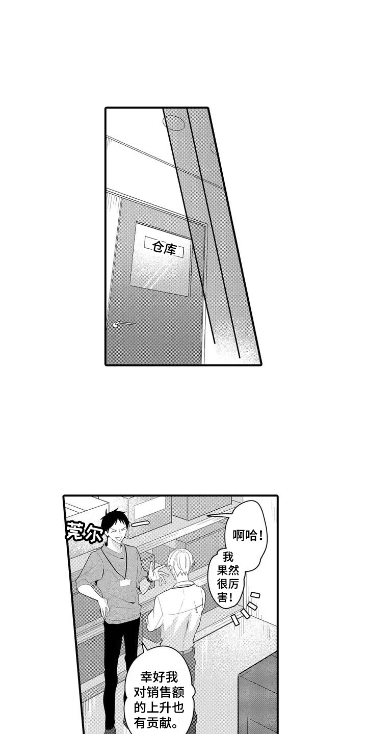 测试专员是干嘛的漫画,第5话5图