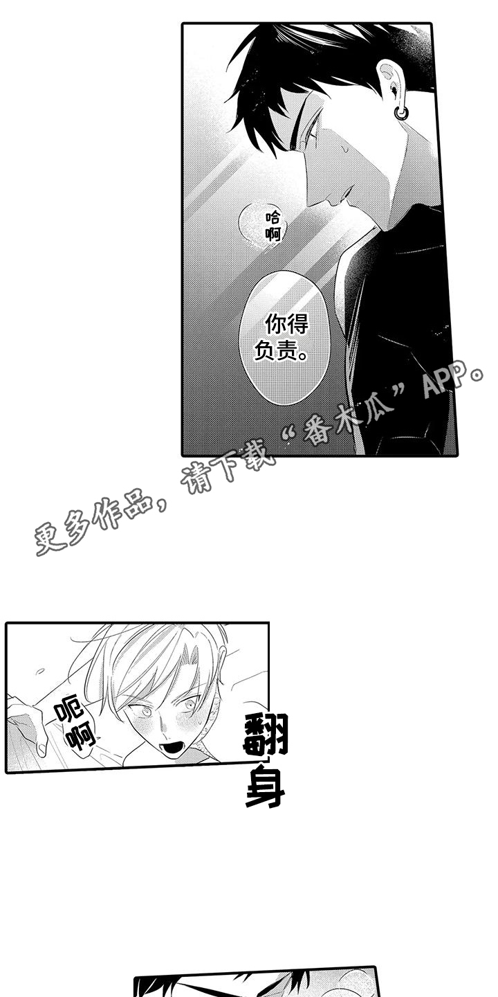 测试员职位漫画,第10话4图