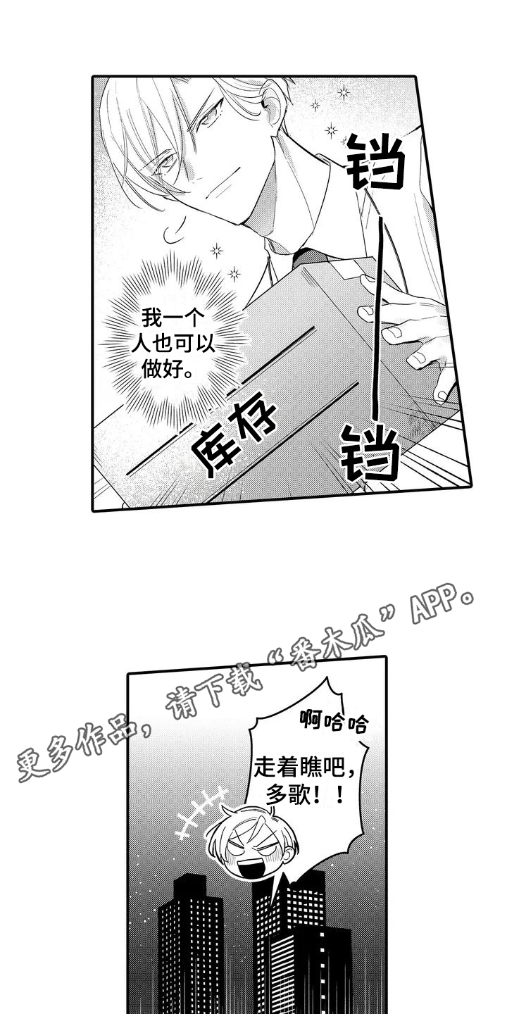 专属测试员漫画免费漫画,第4话4图